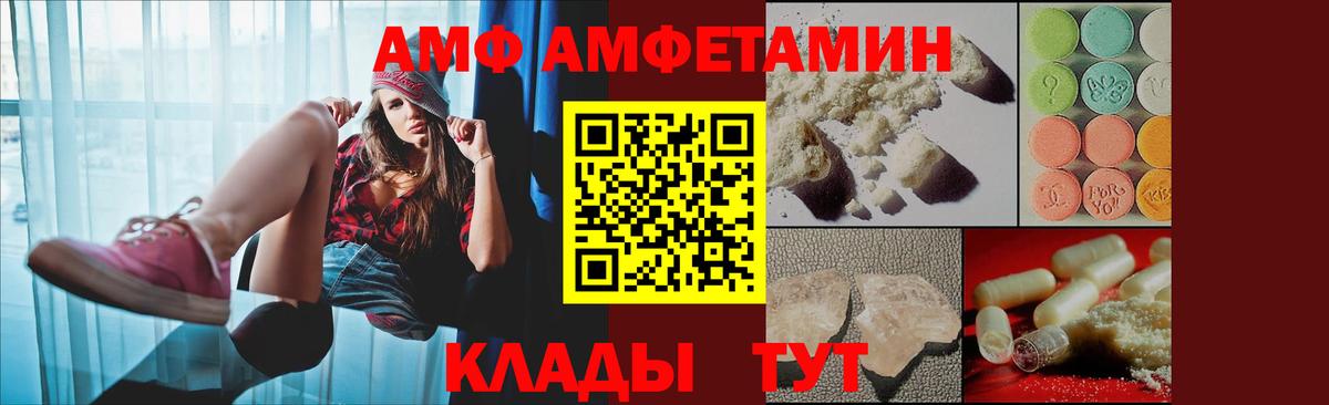 АМФЕТАМИН  Острогожск  Амфетамин  АМФ 98% 
