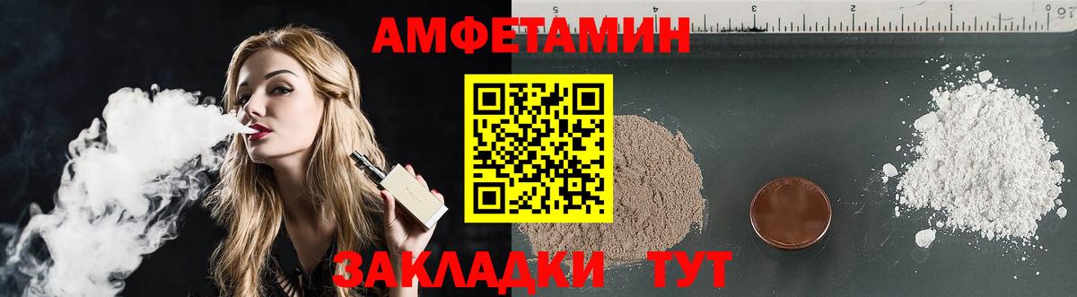 Острогожск  Amphetamine  Вход с VPN  Amphetamine VHQ  Amphetamine 