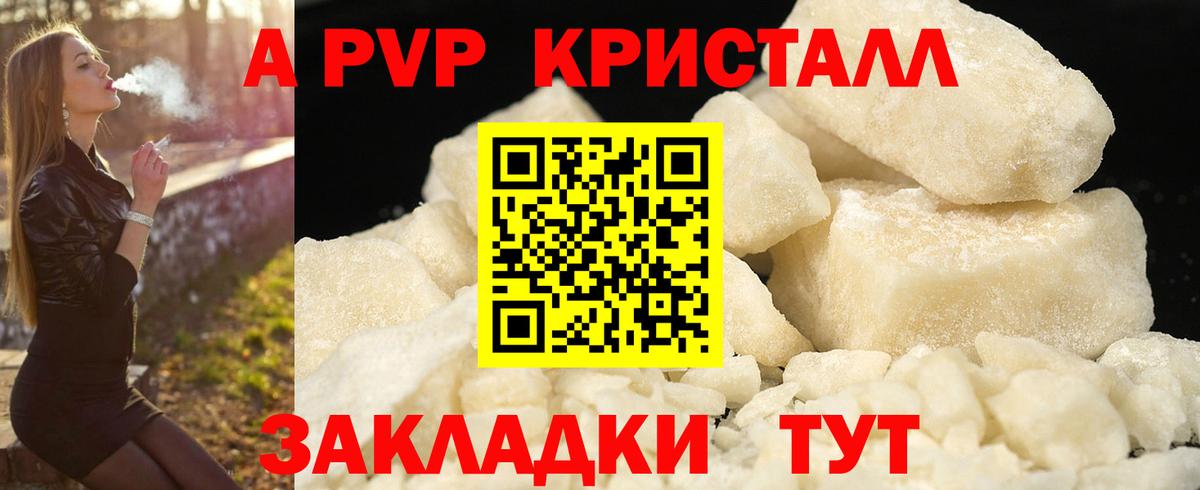 A PVP СК КРИС  Alpha PVP мука  Вход с VPN  Острогожск 