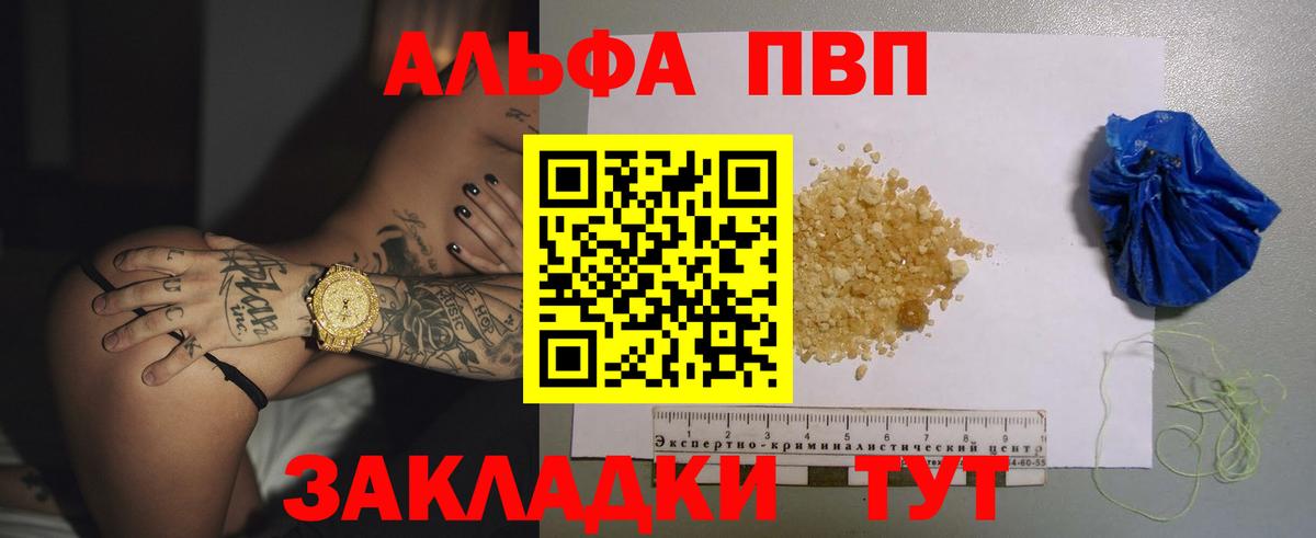 APVP Crystall Острогожск