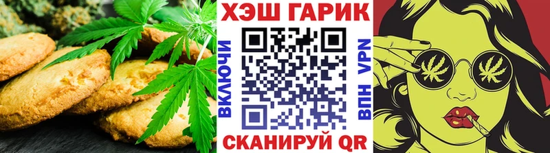 Еда ТГК конопля  Острогожск 