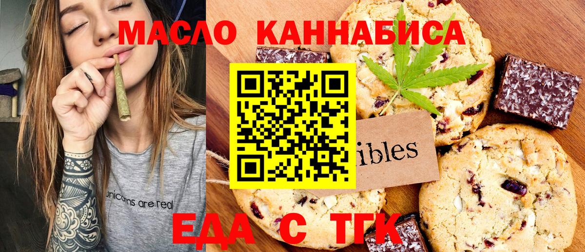 Cannafood марихуана  Острогожск 