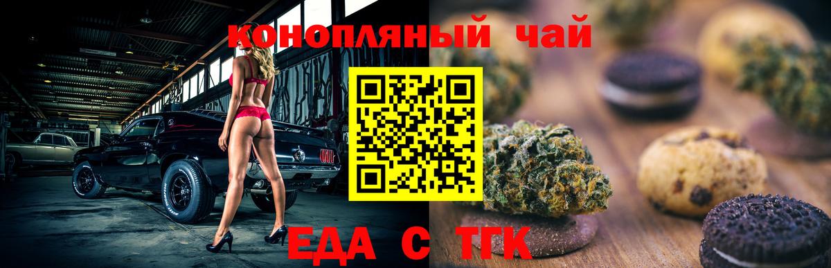 Cannafood марихуана  Вход с VPN  Острогожск 