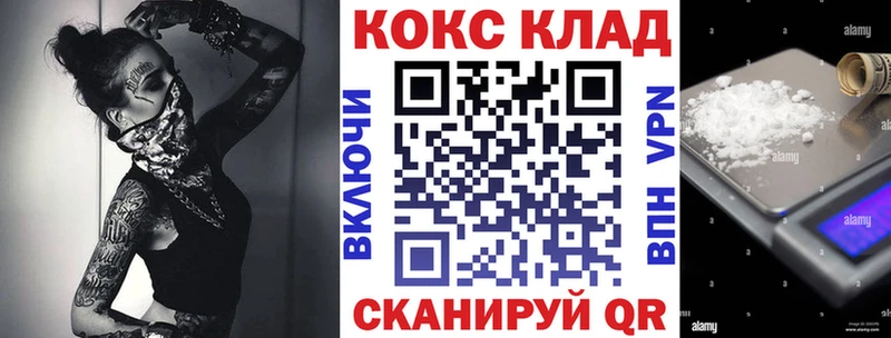 где продают Острогожск КОКАИН Columbia