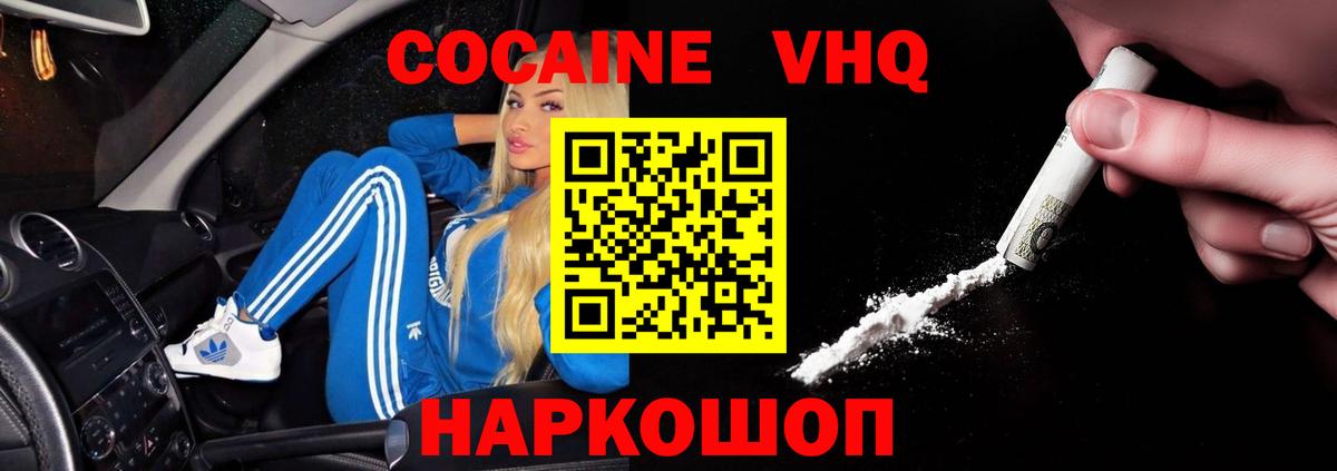 Кокаин Боливия Острогожск
