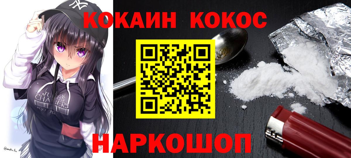 Cocaine Fish Scale  COCAIN  КОКАИН 97%  Острогожск 