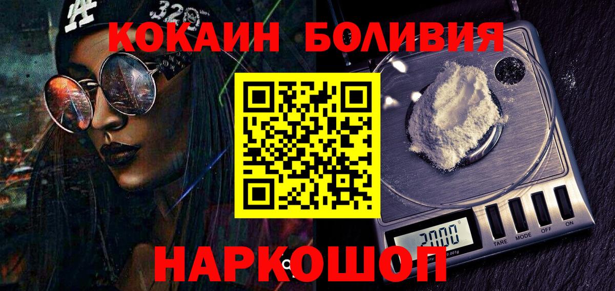 COCAIN Эквадор Острогожск