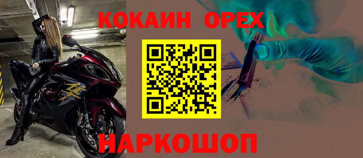 КОКАИН Эквадор  Кокаин FishScale  Вход с VPN  COCAIN  Острогожск 