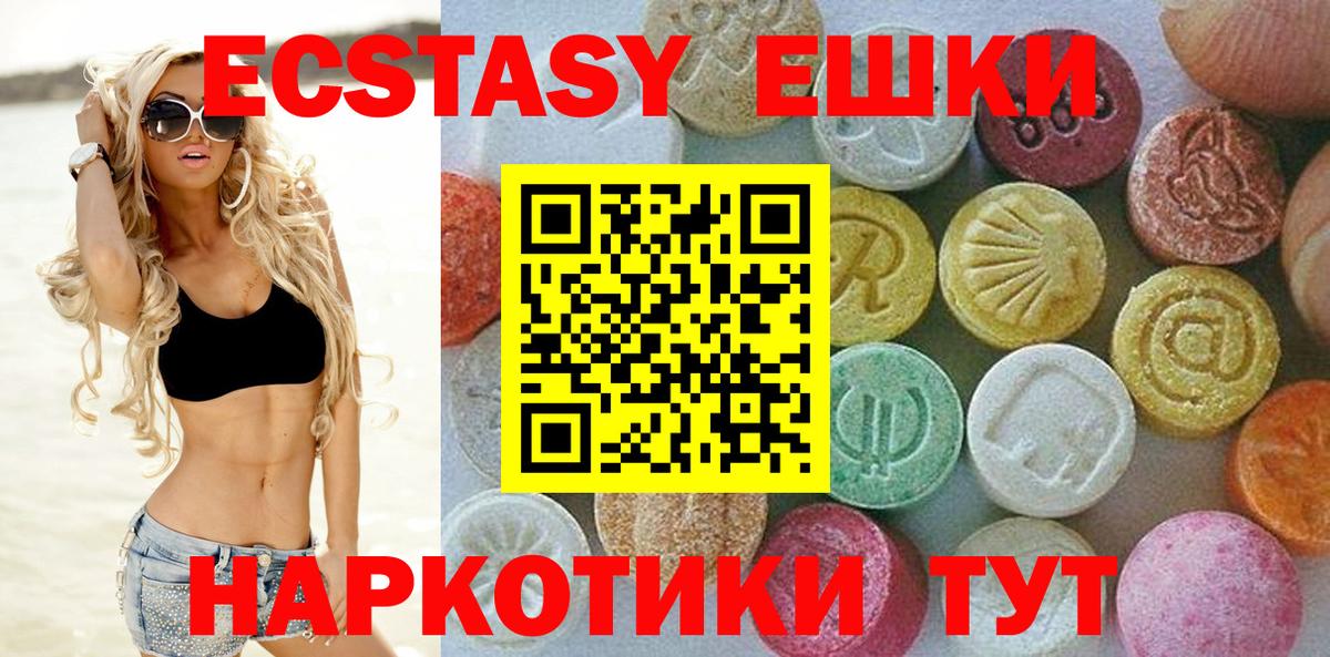 Экстази MDMA  ЭКСТАЗИ louis Vuitton  Экстази  Вход с VPN  Острогожск 