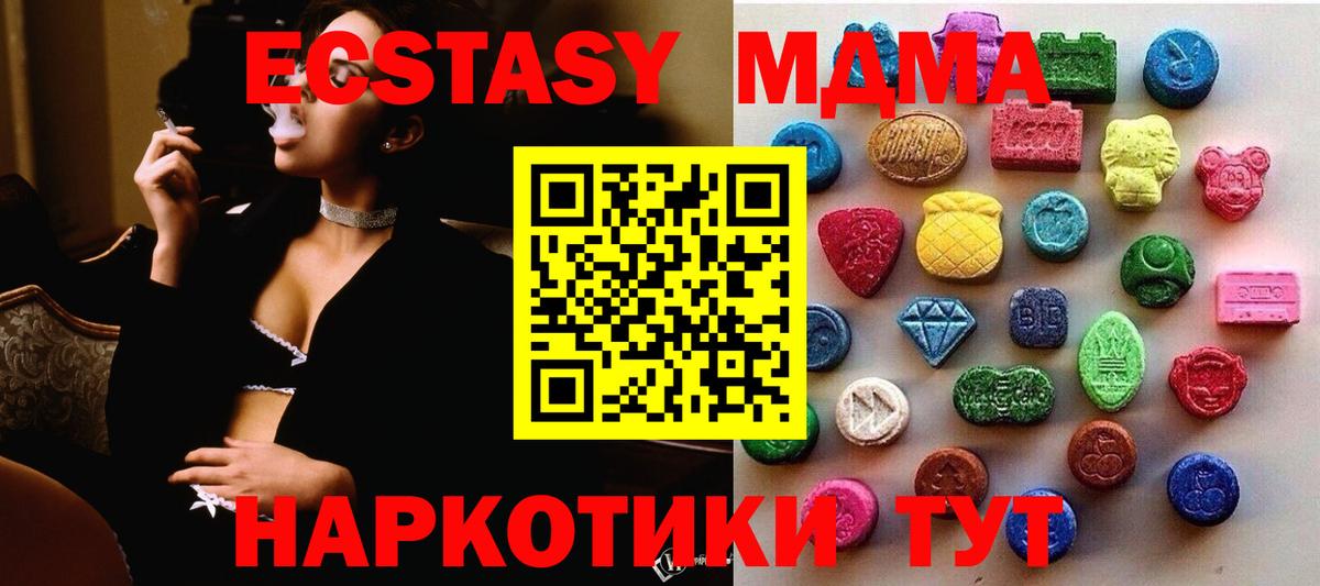 где найти   ЭКСТАЗИ  Ecstasy mix  Острогожск  ЭКСТАЗИ VHQ 