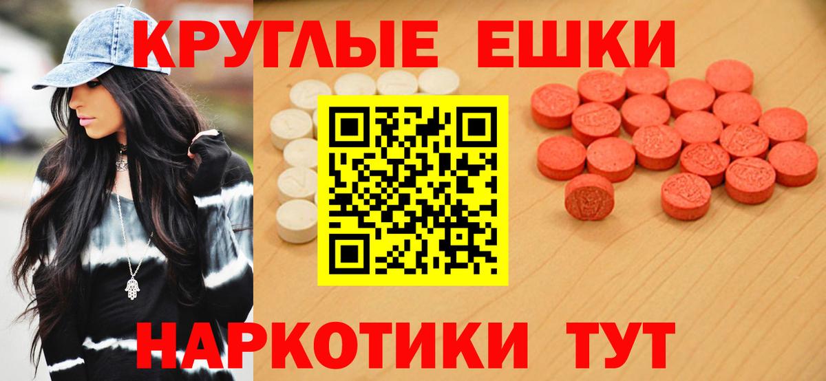 Экстази MDMA Острогожск