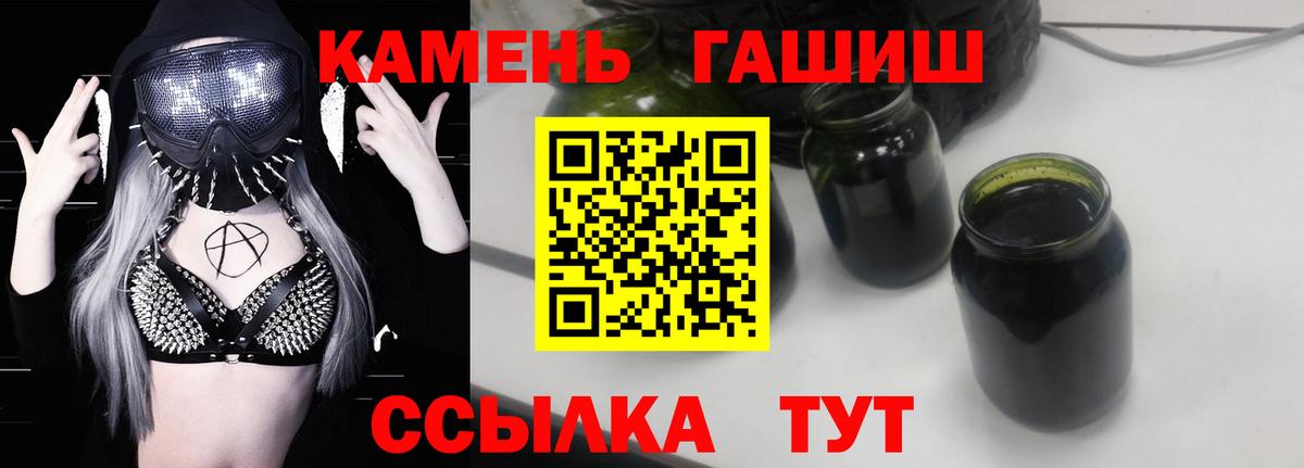 ГАШ Cannabis  ГАШИШ VHQ  Вход с VPN  ГАШ  Острогожск 