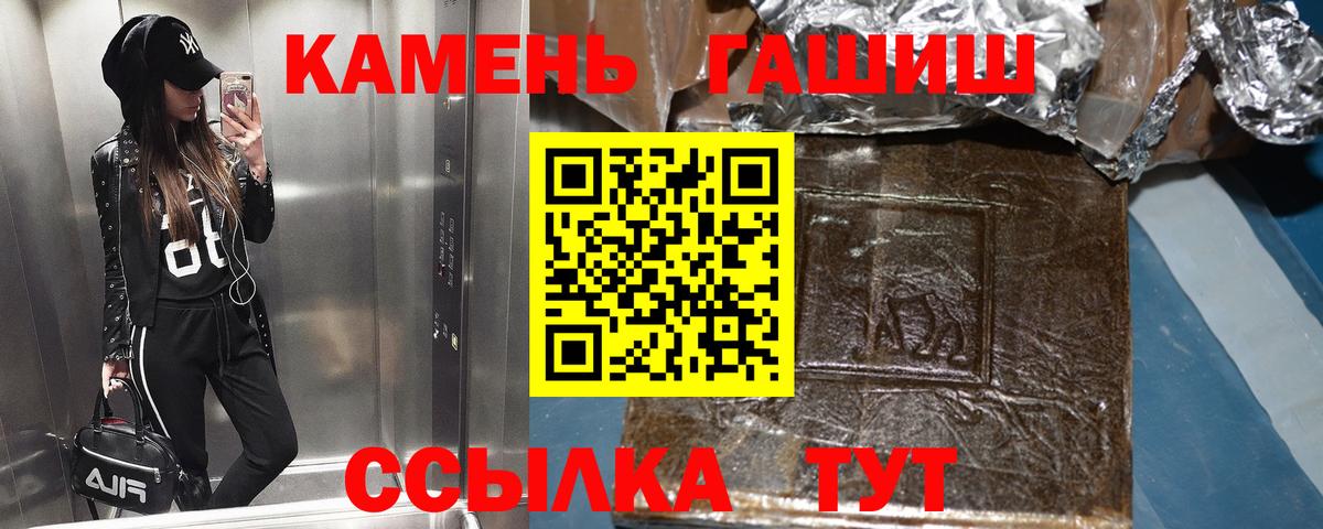 ГАШИШ hashish Острогожск