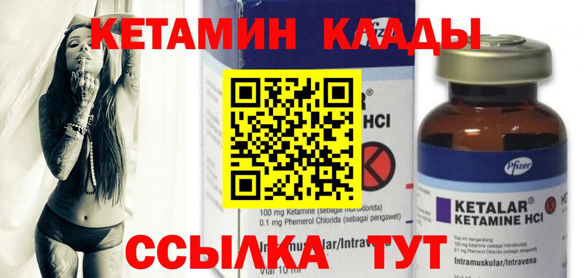 КЕТАМИН VHQ  Вход с VPN  Кетамин ketamine  Острогожск 
