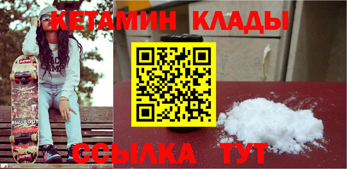 КЕТАМИН ketamine Острогожск