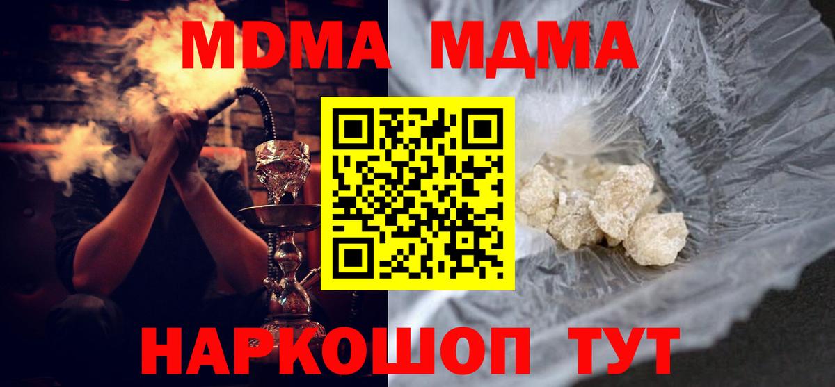 MDMA VHQ Острогожск