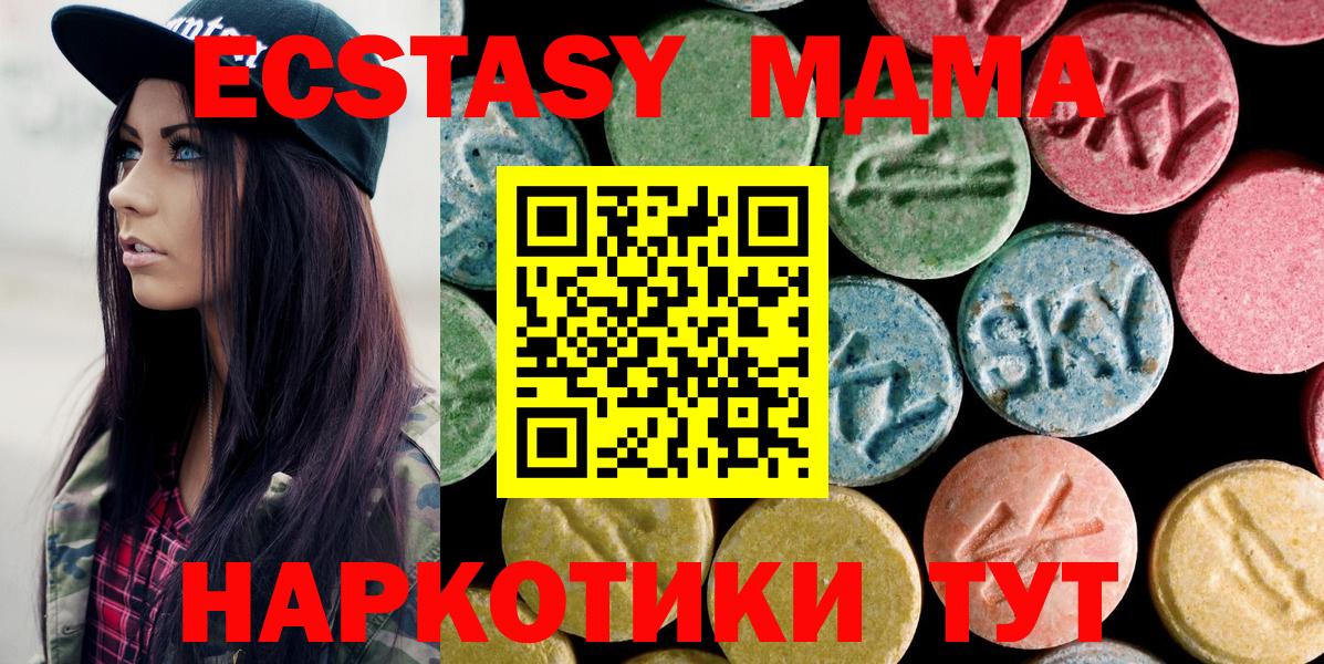 MDMA молли  Острогожск  MDMA кристаллы 