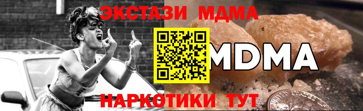МДМА Molly  Вход с VPN  Острогожск  МДМА  МДМА кристаллы 