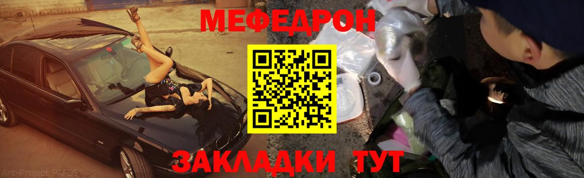 Мефедрон  Мефедрон мука  Острогожск  МЯУ-МЯУ мука 