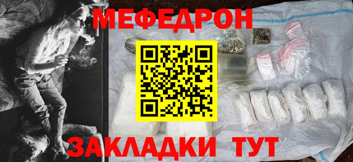 Острогожск  Меф  МЕФ кристаллы  Вход с VPN  МЕФ кристаллы 