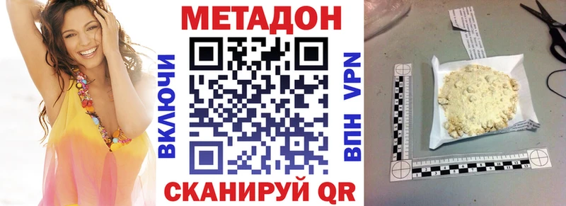 Метадон methadone Острогожск
