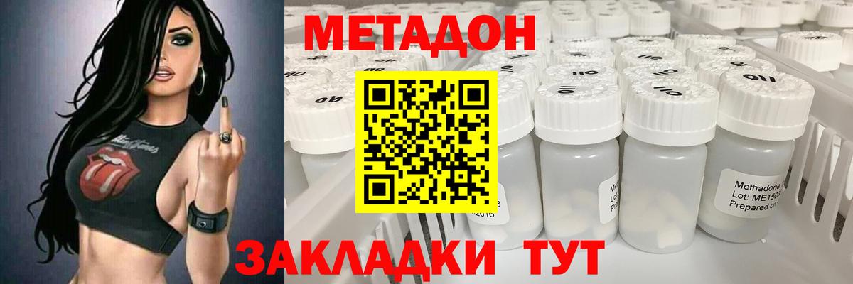 Метадон VHQ  Острогожск 