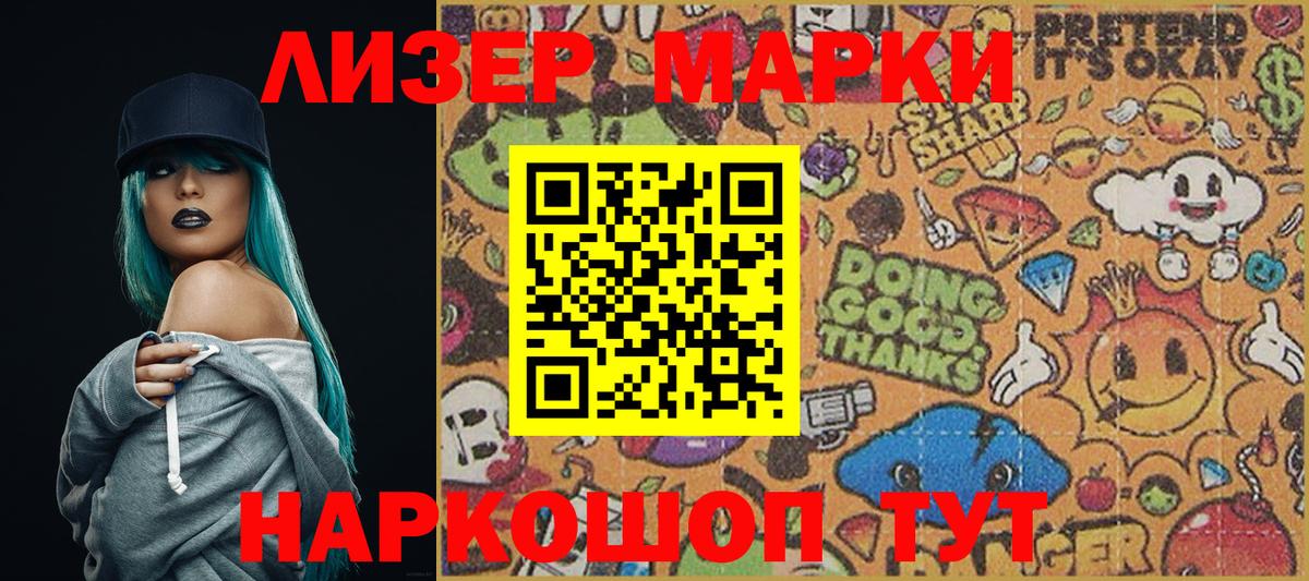 Марки 25I-NBOMe 1,8мг  где найти наркотики  Острогожск  Вход с VPN 