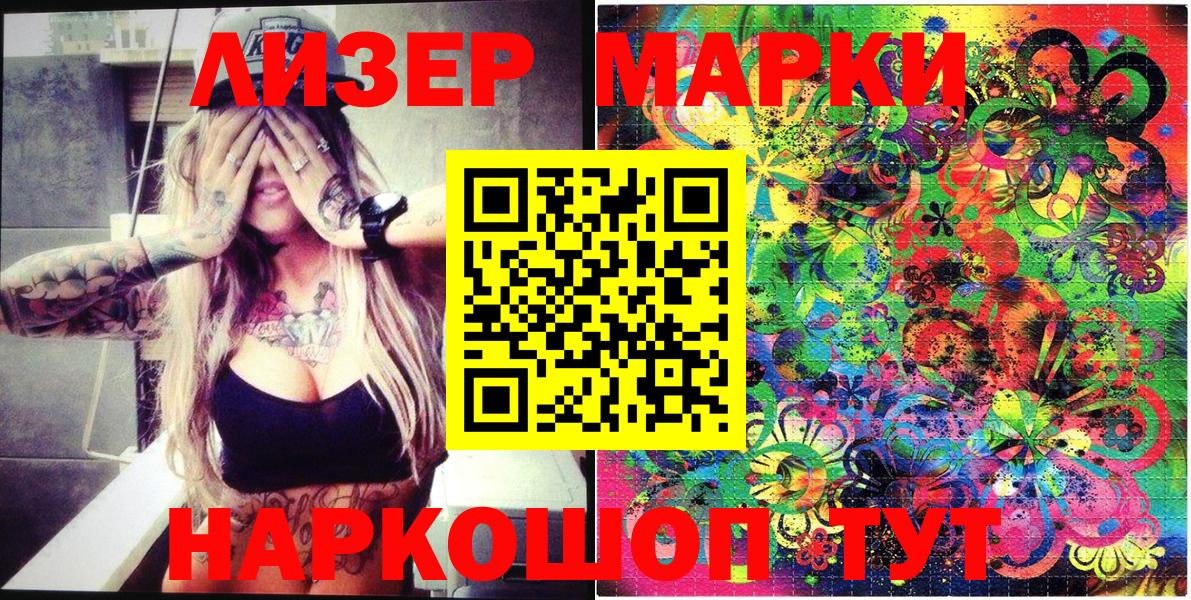 продажа наркотиков  Острогожск  Марки N-bome 1,8мг  Марки N-bome 1,8мг 