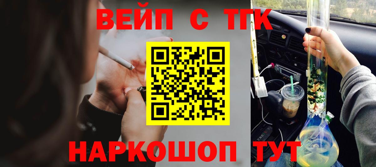 Дистиллят ТГК вейп с тгк Острогожск