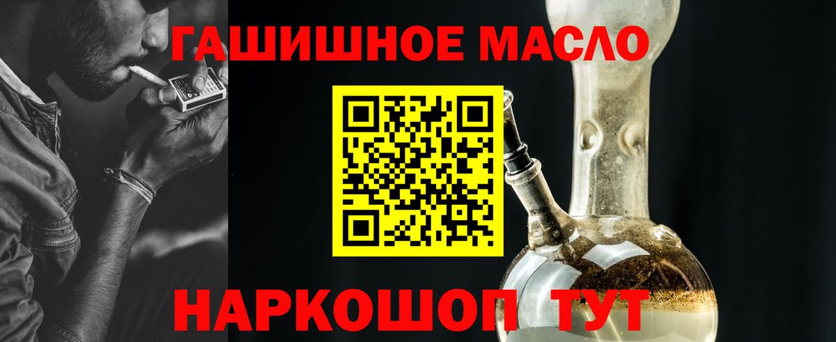 ТГК концентрат  Вход с VPN  Острогожск 
