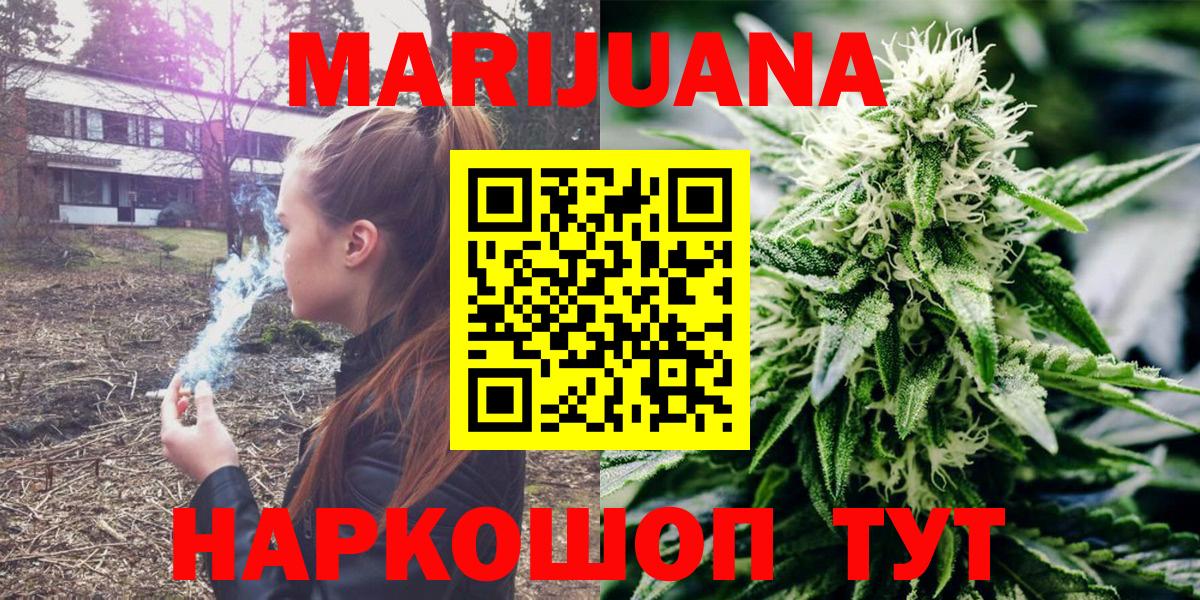 Шишки марихуана VHQ Острогожск