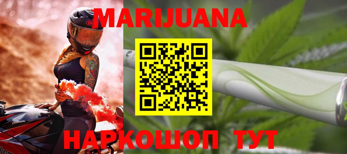 Бошки Шишки THC 21% Острогожск